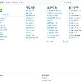 翡翠粤语歌词