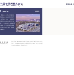烟台福来盟生物科技有限公司,烟台福来盟,韩国普莱姆株式会社