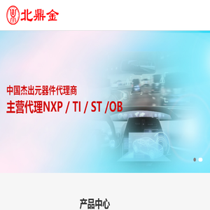 深圳市北鼎金科技有限公司