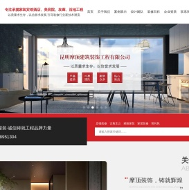 店铺装修