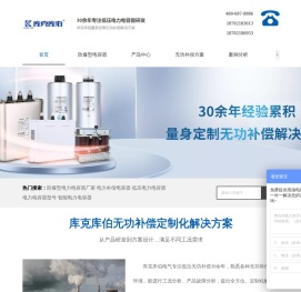 专注电能质量优化