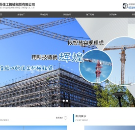 塔式起重机租赁