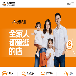 义乌货郎先生贸易有限公司
