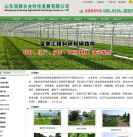 农业技术推广,农业园艺服务,承揽,温室工程,园林绿化工程