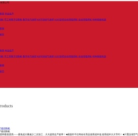 数控等离子切割机