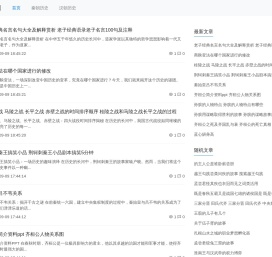 古树网