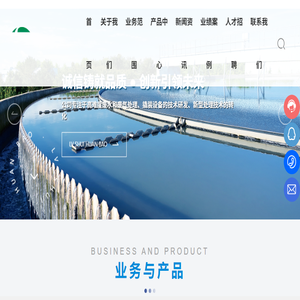 四川绿水环保工程有限公司