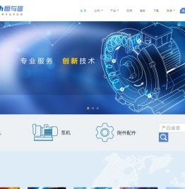 广州恒与信机电设备有限公司