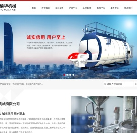 贵州愉华机械有限公司