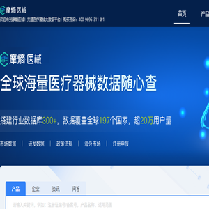 医疗器械
