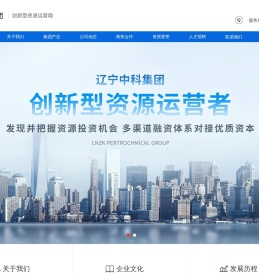 中科集团