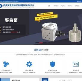 苏州熔喷纺丝泵苏州齿轮泵江苏计量泵江苏化纤泵江苏油剂泵江苏纺丝泵江苏聚合泵