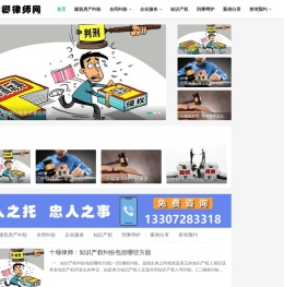 十堰陈燕卿律师