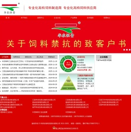 华农恒青科技股份有限公司