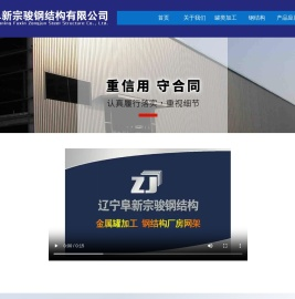 阜新制罐公司,阜新钢结构,大型储罐,储水罐,大型水罐厂,立式金属罐,钢罐,铁罐,储水罐,水泥筒仓,阜新洒水车,朝阳,奈曼,通辽,钢结构