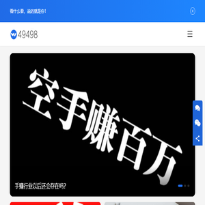 49498网