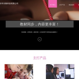 乐学乐教