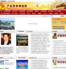 产业竞争情报网