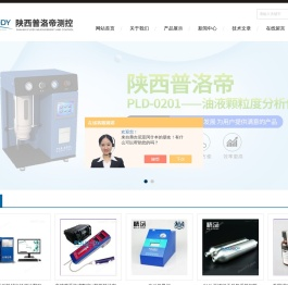 油液颗粒计数器,便携式光阻法颗粒计数系统,油液颗粒度分析仪