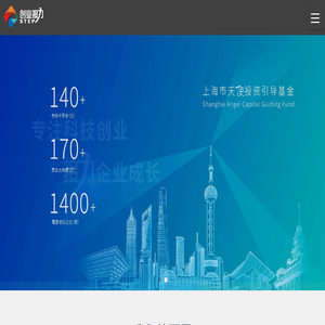 创业接力集团