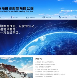 乾海融资租赁有限公司