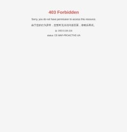 合肥中安清源环保科技有限公司