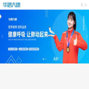 华唐大康医疗科技有限公司