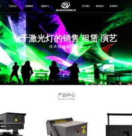 石家庄瑞天激光科技有限公司