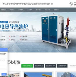 生物质锅炉