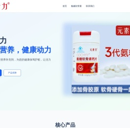 元素博士官网
