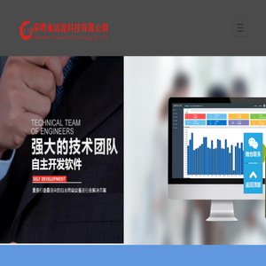深圳市远龙科技有限公司