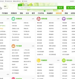分类信息网