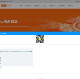 阿里云代理商