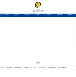 山东恒达新材料科技有限公司