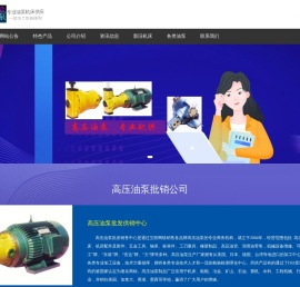 机床油泵批发供销中心