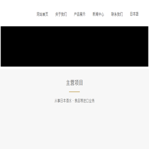 大连海英贸易有限公司