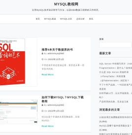 MySql教程网