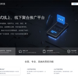 火柴科技