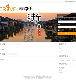 上虞春秋旅游
