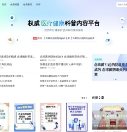 速康网