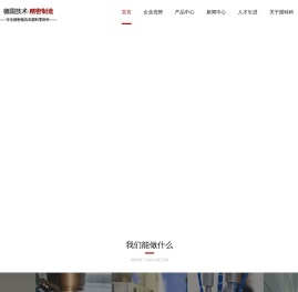 深圳固特科注塑模具加工厂