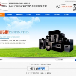 陕西铜管锅炉,陕西冷凝模块锅炉,陕西低氮锅炉
