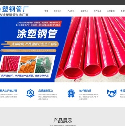 涂塑钢管厂家
