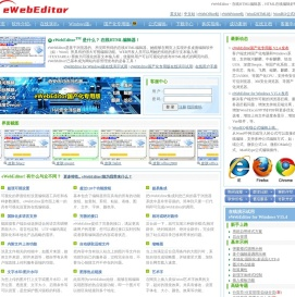eWebEditor: