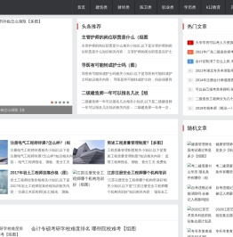 教授堂