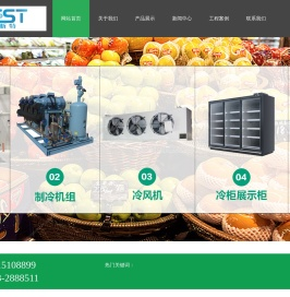 冷库,商用展示柜,制冰机等制冷,制冷机组,压缩机