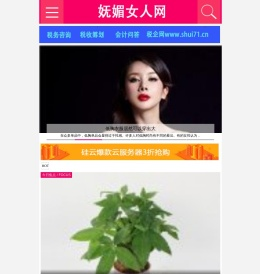 妩媚女人网