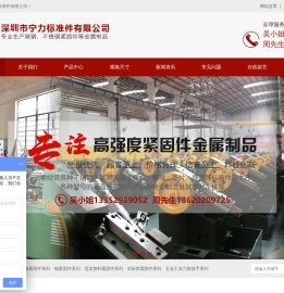 碳钢紧固件系列