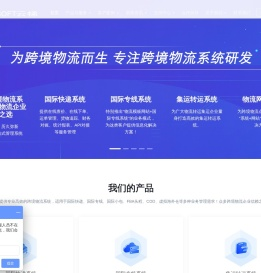 国际快递管理系统