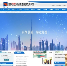 安徽合肥科航企业管理咨询有限公司055162679235(安徽认证iso9000